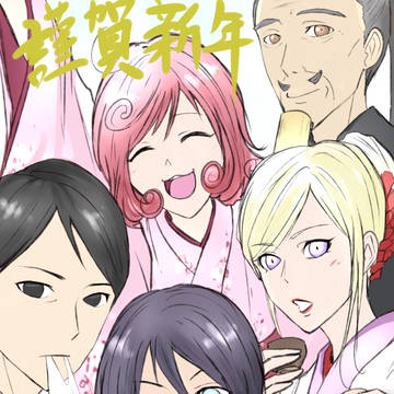 恵比寿さん詰め