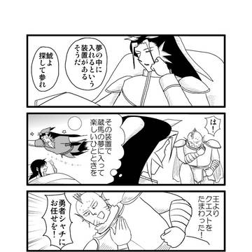 勇者シャチ