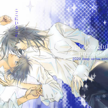 【エアコミケ2】新刊サンプル【健小次 腐向】