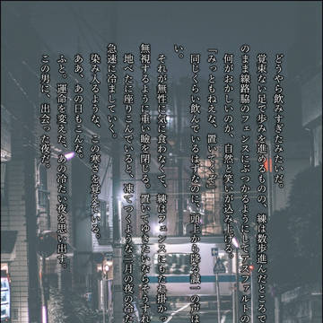 【聖なる黒夜】まとめ【誠練・龍練・龍純】