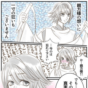 徒然なるままにKOUGU