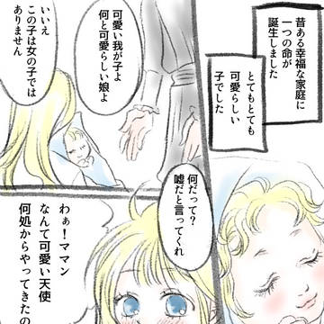 悲しいき血筋のお話(捏造)