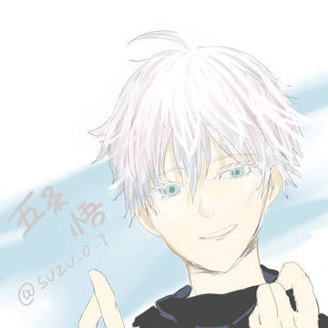 五条先生初描き