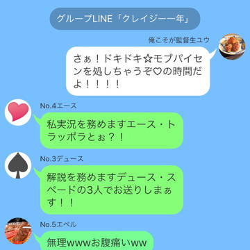 俺らクレイジー１年生！！！14（キャプション必読）