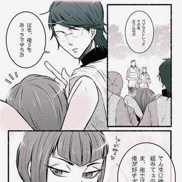 侑士は俺のことが好き