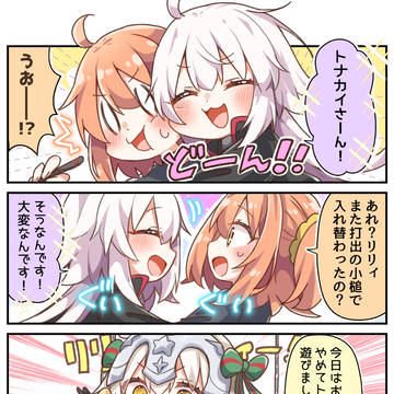 ジャンヌオルタと打ち出の小槌!