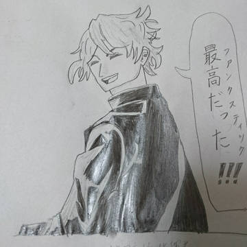 ファンタスティック!!!