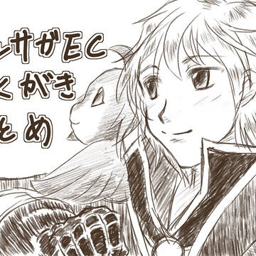 インサガECらくがきまとめ０５