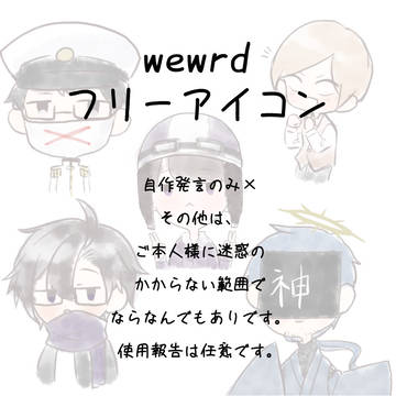 wrwrd フリーアイコン