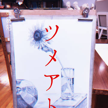 ツメアト