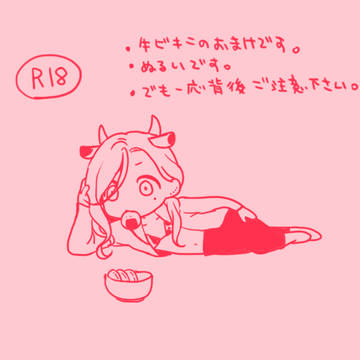 おまけのらくがき