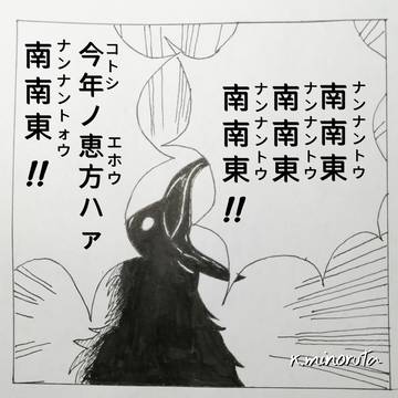 鎹烏からの伝令