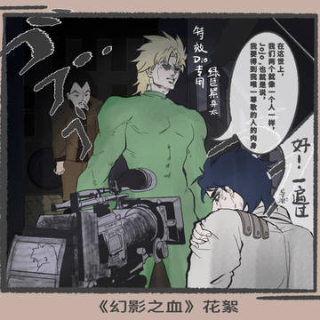 JOJO log