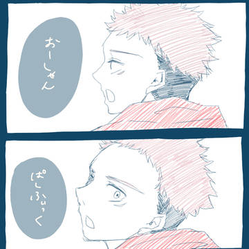 おっぱっぴー