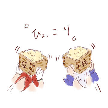 豆まき