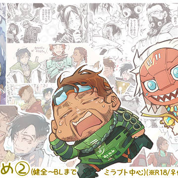 えぺ②