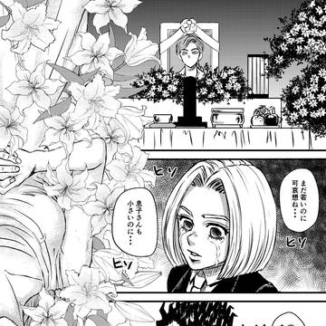 私が愛した殺人鬼