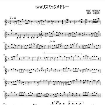 【耳コピ楽譜起こし】twstリズミックメドレー