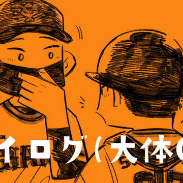 ツイログ