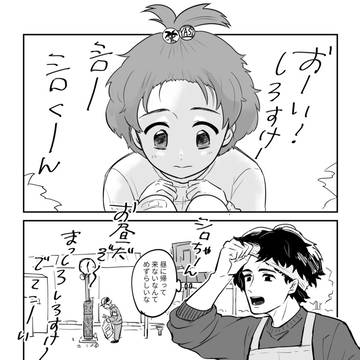 【創作BL】おんなじお墓に入りたい。