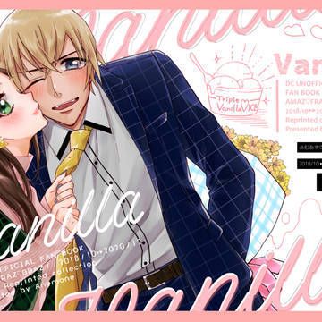 【新刊】Vanilla