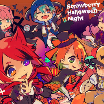 すとろべりーはろうぃんないと