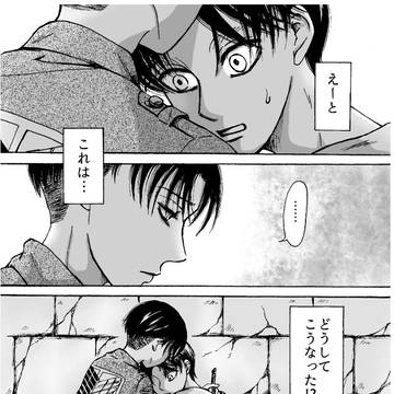 月にあばかれる【リヴァエレ】