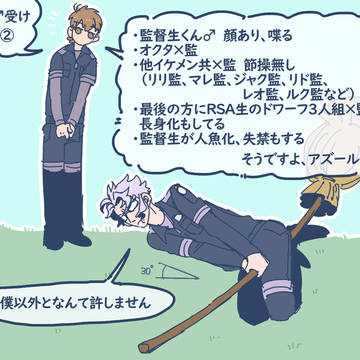 監♂受け まとめ②