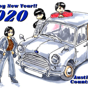 2020年の年始挨拶を忘れてたマン。