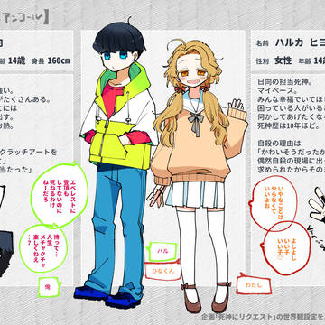 曙日向&ハルカヒヨリ