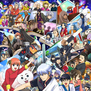 ありがとう！銀魂