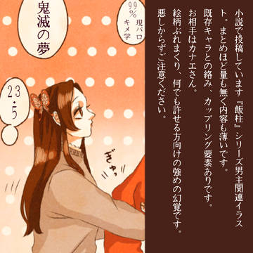 kmtの夢・オリ主《23.5》