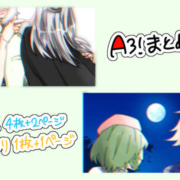 えすり腐まとめ