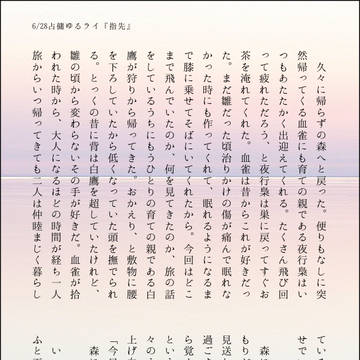 渚にて2