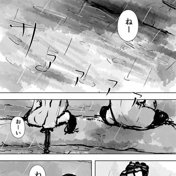 雨天語 第1話「ルービックキューブ」