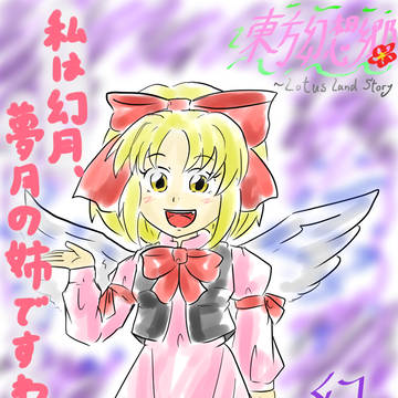 東方過去絵
