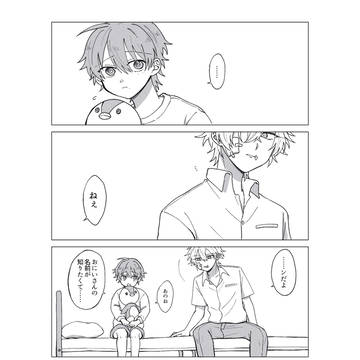 三郎(4)と左馬刻(15)