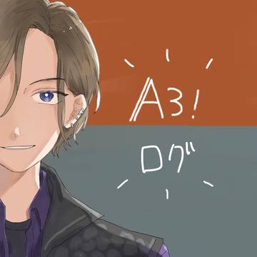 A3!ログ2