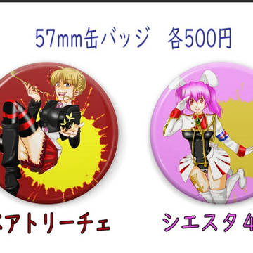 うみねこのなく頃に 缶バッジ ベアトリーチェとシエスタ45