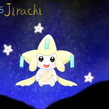 ねぇジラーチ、星たべよいるっ??