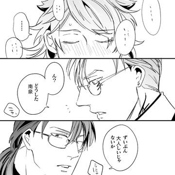 一文字一家漫画と書店お知らせ