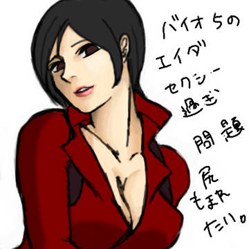エイダ