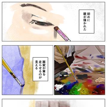 ある肖像