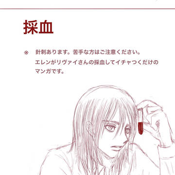 採血