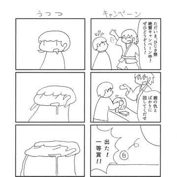 壁のシミを数え終わる頃に＠季刊ブリック2018秋号