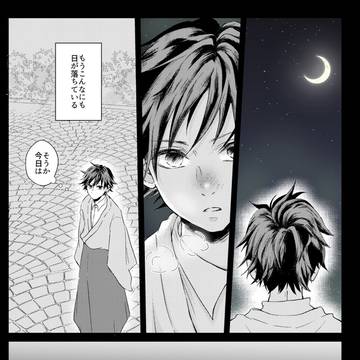 義炭冬至漫画