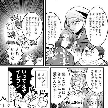 主カミュログ8