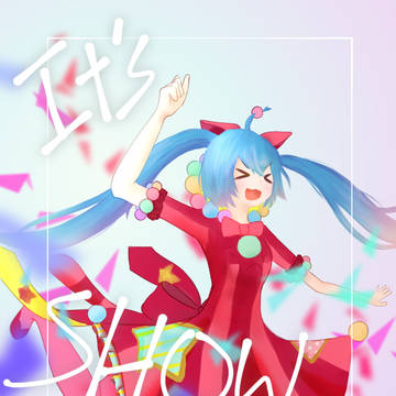 イッツショウタイム！