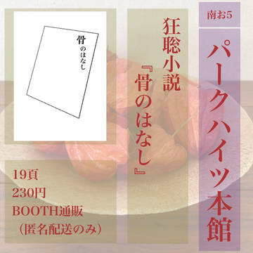 【一期一会の協奏曲】サンプル&お品書き