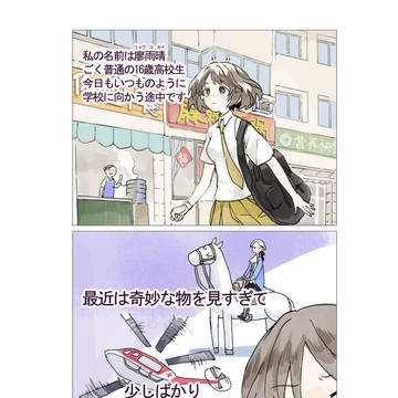 私の同級生たちがおかしい【3】